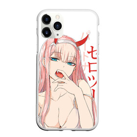 Чехол для iPhone 11 Pro Max матовый с принтом Darling in the Franxx Zero Two , Силикон |  | 02 | anime girl | darling in the franxx | zero two | аниме | дарлинг во франксе | девушка с розовыми волосами | манга | милый во франксе | ноль два | розовые волосы | тян