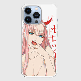 Чехол для iPhone 13 Pro с принтом Darling in the Franxx Zero Two ,  |  | 02 | anime girl | darling in the franxx | zero two | аниме | дарлинг во франксе | девушка с розовыми волосами | манга | милый во франксе | ноль два | розовые волосы | тян