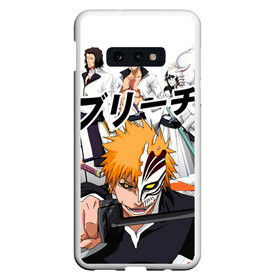 Чехол для Samsung S10E с принтом Bleach (главные герои) , Силикон | Область печати: задняя сторона чехла, без боковых панелей | bleach | hollow | ichigo | аниме | блич | герои | ичиго куросаки | манга | маска | персонажи | пустой