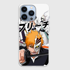 Чехол для iPhone 13 Pro с принтом Bleach (главные герои) ,  |  | bleach | hollow | ichigo | аниме | блич | герои | ичиго куросаки | манга | маска | персонажи | пустой