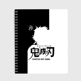 Тетрадь с принтом Черно белый силуэт Танджиро , 100% бумага | 48 листов, плотность листов — 60 г/м2, плотность картонной обложки — 250 г/м2. Листы скреплены сбоку удобной пружинной спиралью. Уголки страниц и обложки скругленные. Цвет линий — светло-серый
 | Тематика изображения на принте: demon slayer | kamado | kimetsu no yaiba | nezuko | tanjiro | аниме | гию томиока | зеницу агацума | иноске хашибира | камадо | клинок | корзинная девочка | манга | музан кибуцуджи | незуко | рассекающий демонов | танджиро