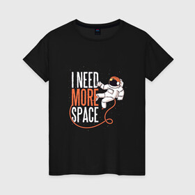 Женская футболка хлопок с принтом I Need More Space Космонавт , 100% хлопок | прямой крой, круглый вырез горловины, длина до линии бедер, слегка спущенное плечо | astronaut | cosmonaut | expanse | freedom | introvert | астронавт | звёзды | игра слов | интроверт | космический рисунок | мне нужно больше пространства | мне нужно больше свободы | свобода | фридом