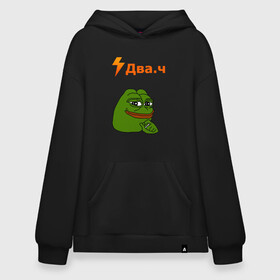 Худи SuperOversize хлопок с принтом ДВАЧ / DVACH / 2CH PEPE / ПЕПЕ , 70% хлопок, 30% полиэстер, мягкий начес внутри | карман-кенгуру, эластичная резинка на манжетах и по нижней кромке, двухслойный капюшон
 | 2ch | 2ч | dva4 | два.ч | двач | мемы | сап | форум