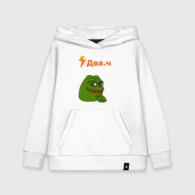 Детская толстовка хлопок с принтом ДВАЧ / DVACH / 2CH PEPE / ПЕПЕ , 100% хлопок | Круглый горловой вырез, эластичные манжеты, пояс, капюшен | 2ch | 2ч | dva4 | два.ч | двач | мемы | сап | форум