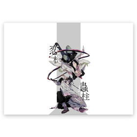 Поздравительная открытка с принтом Шинобу и Мицури Kimetsu no Yaiba , 100% бумага | плотность бумаги 280 г/м2, матовая, на обратной стороне линовка и место для марки
 | demon slayer | kamado | kimetsu no yaiba | nezuko | tanjiro | аниме | гию томиока | зеницу агацума | иноске хашибира | камадо | клинок | корзинная девочка | музан кибуцуджи | незуко | рассекающий демонов | танджиро | ш