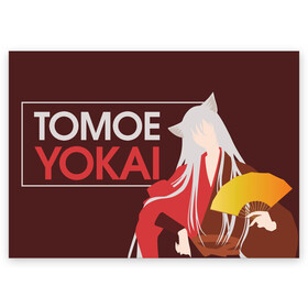 Поздравительная открытка с принтом Tomoe Yokai , 100% бумага | плотность бумаги 280 г/м2, матовая, на обратной стороне линовка и место для марки
 | Тематика изображения на принте: akura | kamisama kiss | kitsune | mizuki | nanami | tomoe | yokai | акура | аниме | бог | боги | демон лис | демоны | ёкай | змея | йокай | кицуне | лис | мидзуки | мизуки | нанами | неко | очень приятно бог | томое | томоэ