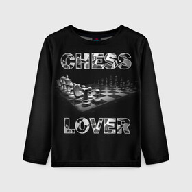 Детский лонгслив 3D с принтом Chess Lover | Любитель шахмат , 100% полиэстер | длинные рукава, круглый вырез горловины, полуприлегающий силуэт
 | chess lover | любитель шахмат | шах и мат | шахматные фигуры | шахматы