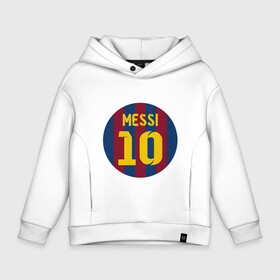 Детское худи Oversize хлопок с принтом Messi 10 , френч-терри — 70% хлопок, 30% полиэстер. Мягкий теплый начес внутри —100% хлопок | боковые карманы, эластичные манжеты и нижняя кромка, капюшон на магнитной кнопке | argentina | barca | barcelona | football | lionel | messi | spain | sport | аргентина | барса | барселона | гол | золотой мяч | игрок | испания | камп ноу | лионель | месси | мяч | спорт | тренер | футбол | чемпион | чемпионат