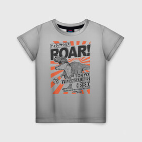 Детская футболка 3D с принтом ROAR Tokyo T-rex , 100% гипоаллергенный полиэфир | прямой крой, круглый вырез горловины, длина до линии бедер, чуть спущенное плечо, ткань немного тянется | dino | rex | roar | t rex | дино | динозавр | динозавры