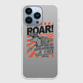 Чехол для iPhone 13 Pro с принтом ROAR Tokyo T rex ,  |  | dino | rex | roar | t rex | дино | динозавр | динозавры