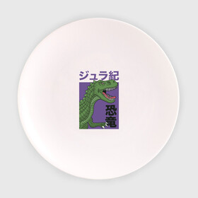 Тарелка с принтом T-REX TOKYO JAPAN , фарфор | диаметр - 210 мм
диаметр для нанесения принта - 120 мм | Тематика изображения на принте: dino | rex | roar | t rex | дино | динозавр | динозавры