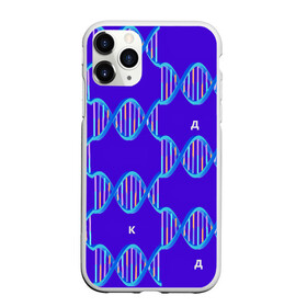 Чехол для iPhone 11 Pro матовый с принтом Молекула ДНК , Силикон |  | Тематика изображения на принте: биология | буквы | днк | молекула | науки | синий | химия