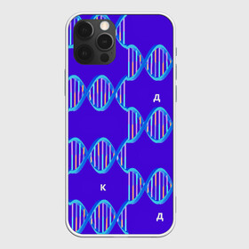 Чехол для iPhone 12 Pro с принтом Молекула ДНК , силикон | область печати: задняя сторона чехла, без боковых панелей | Тематика изображения на принте: биология | буквы | днк | молекула | науки | синий | химия