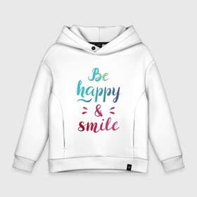 Детское худи Oversize хлопок с принтом Be happy and smile , френч-терри — 70% хлопок, 30% полиэстер. Мягкий теплый начес внутри —100% хлопок | боковые карманы, эластичные манжеты и нижняя кромка, капюшон на магнитной кнопке | Тематика изображения на принте: be happy | smile | будь счастлив | рукописный текст | улыбнись | яркий леттеринг