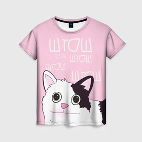 Женская футболка 3D с принтом котик штош , 100% полиэфир ( синтетическое хлопкоподобное полотно) | прямой крой, круглый вырез горловины, длина до линии бедер | кот | меме | прикол | штош | юмор