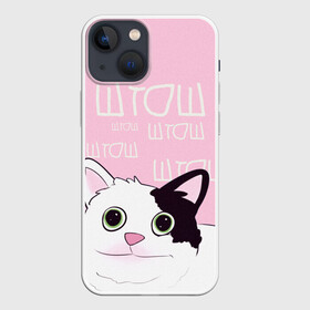 Чехол для iPhone 13 mini с принтом котик штош ,  |  | Тематика изображения на принте: кот | меме | прикол | штош | юмор