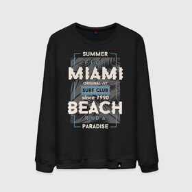 Мужской свитшот хлопок с принтом Miami beach Paradise , 100% хлопок |  | beach | miami | sea | serf | summer | лето | пляж