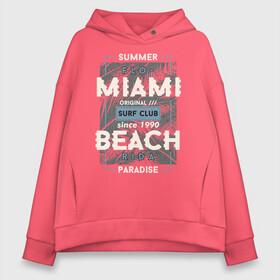 Женское худи Oversize хлопок с принтом Miami beach Paradise , френч-терри — 70% хлопок, 30% полиэстер. Мягкий теплый начес внутри —100% хлопок | боковые карманы, эластичные манжеты и нижняя кромка, капюшон на магнитной кнопке | Тематика изображения на принте: beach | miami | sea | serf | summer | лето | пляж