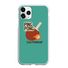 Чехол для iPhone 11 Pro Max матовый с принтом ping-pong , Силикон |  | ping pong | sport | tennis | настольный теннис | пинг понг | ракетка | спорт | теннис