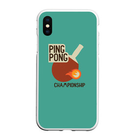 Чехол для iPhone XS Max матовый с принтом ping-pong , Силикон | Область печати: задняя сторона чехла, без боковых панелей | ping pong | sport | tennis | настольный теннис | пинг понг | ракетка | спорт | теннис