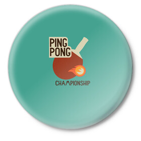 Значок с принтом ping-pong ,  металл | круглая форма, металлическая застежка в виде булавки | ping pong | sport | tennis | настольный теннис | пинг понг | ракетка | спорт | теннис