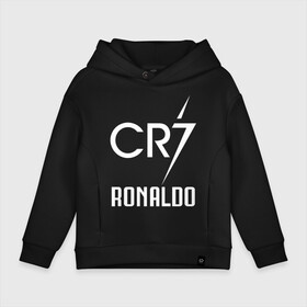 Детское худи Oversize хлопок с принтом CR7 Cristiano Ronaldo logo , френч-терри — 70% хлопок, 30% полиэстер. Мягкий теплый начес внутри —100% хлопок | боковые карманы, эластичные манжеты и нижняя кромка, капюшон на магнитной кнопке | Тематика изображения на принте: 7 | champion | cr7 | cristiano ronaldo | fifa | football | football club | juventus | soccer | uefa | игра | криштиану роналду | лига чемпионов | реал мадрид | сборная португалии | спорт | уефа | фифа | фк | футбол | футболь