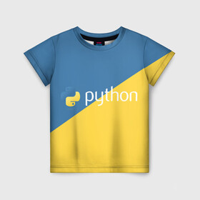 Детская футболка 3D с принтом Python , 100% гипоаллергенный полиэфир | прямой крой, круглый вырез горловины, длина до линии бедер, чуть спущенное плечо, ткань немного тянется | python | змея | код | кодеры | пайтон | питон | питонист | программист | программисты | программный код | фреймворк | язык программирования | яп