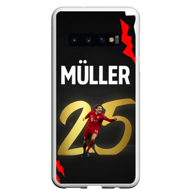 Чехол для Samsung Galaxy S10 с принтом ТОМАС МЮЛЛЕР / THOMAS MULLER , Силикон | Область печати: задняя сторона чехла, без боковых панелей | Тематика изображения на принте: bayern | football | sport | thomas muller | uefa. | бавария | спорт | томас мюллер | уефа | футбол