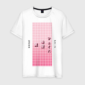 Мужская футболка хлопок с принтом Good Mood , 100% хлопок | прямой крой, круглый вырез горловины, длина до линии бедер, слегка спущенное плечо. | Тематика изображения на принте: checkered | gradient | hieroglyphs | japanese | neon | градиент | иероглифы | клетка | неон | японский