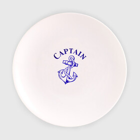 Тарелка с принтом Капитан бросил якорь , фарфор | диаметр - 210 мм
диаметр для нанесения принта - 120 мм | capitan | captain | капитан | морской волк | якори