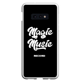 Чехол для Samsung S10E с принтом Magic Music Record White on Black , Силикон | Область печати: задняя сторона чехла, без боковых панелей | magic | music | record | white on black | белая | белый на черном | знаменитость | музыкант