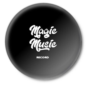 Значок с принтом Magic Music Record White on Black ,  металл | круглая форма, металлическая застежка в виде булавки | magic | music | record | white on black | белая | белый на черном | знаменитость | музыкант