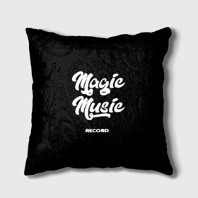 Подушка 3D с принтом Magic Music Record White on Black , наволочка – 100% полиэстер, наполнитель – холлофайбер (легкий наполнитель, не вызывает аллергию). | состоит из подушки и наволочки. Наволочка на молнии, легко снимается для стирки | magic | music | record | white on black | белая | белый на черном | знаменитость | музыкант