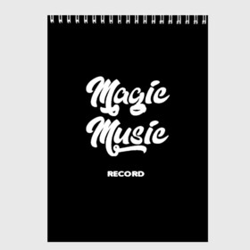 Скетчбук с принтом Magic Music Record White on Black , 100% бумага
 | 48 листов, плотность листов — 100 г/м2, плотность картонной обложки — 250 г/м2. Листы скреплены сверху удобной пружинной спиралью | magic | music | record | white on black | белая | белый на черном | знаменитость | музыкант