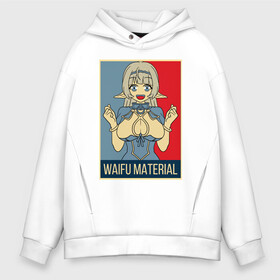 Мужское худи Oversize хлопок с принтом Waifu material , френч-терри — 70% хлопок, 30% полиэстер. Мягкий теплый начес внутри —100% хлопок | боковые карманы, эластичные манжеты и нижняя кромка, капюшон на магнитной кнопке | Тематика изображения на принте: anime | diablo | edelgard | greenwood | how not to summon a demon lord | neko | rem | shera | shera greenwood | аниме | анимэ | галлеу | гринвуд | демон | диабло | дьявол | неко | повелитель | повелитель тьмы | рем | шера | шера гринвуд | эдельгард