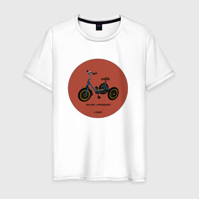 Мужская футболка хлопок с принтом Ретро велосипед , 100% хлопок | прямой крой, круглый вырез горловины, длина до линии бедер, слегка спущенное плечо. | велосипед | винтаж | ностальгия | ретро | ссср