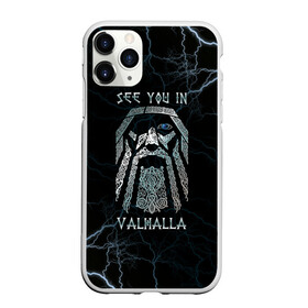 Чехол для iPhone 11 Pro матовый с принтом See you in Valhalla , Силикон |  | odin | odinn | see you in valhalla | бог один | вальхала | вальхалла | викинг | викинги | всеотец | до встречи в вальхалле | кельт | кельтский узор | лик | лицо одина | один | перун | символ | символ викингов