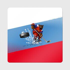 Магнит виниловый Квадрат с принтом Русский хоккей , полимерный материал с магнитным слоем | размер 9*9 см, закругленные углы | art | bear | flag | hockey | puck | russia | sport | stick | symbols | арт | клюшка | медведь | россия | символика | спорт | флаг | хоккей | шайба
