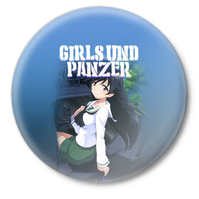 Значок с принтом Girls und Panzer ,  металл | круглая форма, металлическая застежка в виде булавки | darjeeling | girls und panzer | girls und panzer правда | дарджилинг | девочки и танки | девушки и танки | катюша | нисидзуми михо | правда | танки