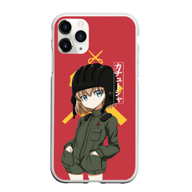 Чехол для iPhone 11 Pro Max матовый с принтом Катюша , Силикон |  | darjeeling | girls und panzer | girls und panzer правда | дарджилинг | девочки и танки | девушки и танки | катюша | нисидзуми михо | правда | танки