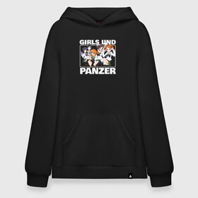 Худи SuperOversize хлопок с принтом Girls und Panzer Удильщик , 70% хлопок, 30% полиэстер, мягкий начес внутри | карман-кенгуру, эластичная резинка на манжетах и по нижней кромке, двухслойный капюшон
 | darjeeling | girls und panzer | girls und panzer правда | дарджилинг | девочки и танки | девушки и танки | катюша | нисидзуми михо | правда | танки