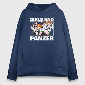 Женское худи Oversize хлопок с принтом Girls und Panzer Удильщик , френч-терри — 70% хлопок, 30% полиэстер. Мягкий теплый начес внутри —100% хлопок | боковые карманы, эластичные манжеты и нижняя кромка, капюшон на магнитной кнопке | darjeeling | girls und panzer | girls und panzer правда | дарджилинг | девочки и танки | девушки и танки | катюша | нисидзуми михо | правда | танки