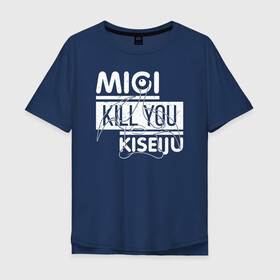 Мужская футболка хлопок Oversize с принтом Migi Kill You Kiseijuu , 100% хлопок | свободный крой, круглый ворот, “спинка” длиннее передней части | anime | izumi | kana | kiseijuu | parasyte | parasyte the maxim | reiko | satomi | аниме | десница | идзуми | кана. | миги | мурано | паразит | паразиты | правик | рейко | сатоми | шин