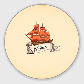 Коврик для мышки круглый с принтом Корабль Ship , резина и полиэстер | круглая форма, изображение наносится на всю лицевую часть | ship | ships | whale | кит | киты | корабли | кораблики | море | морские | морское | якорь