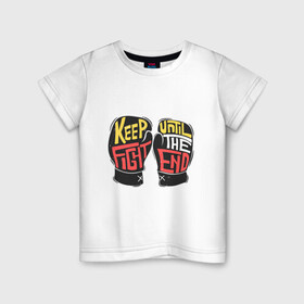 Детская футболка хлопок с принтом Keep Fight , 100% хлопок | круглый вырез горловины, полуприлегающий силуэт, длина до линии бедер | keep fight | бокс | перчатки | соревнования | спорт
