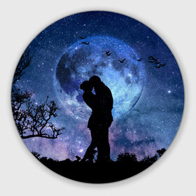 Коврик для мышки круглый с принтом Влюбленные на фоне луны , резина и полиэстер | круглая форма, изображение наносится на всю лицевую часть | влюбленные | двое | луна | любовь | ночь | объятия | романтика