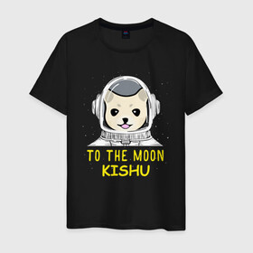 Мужская футболка хлопок с принтом TO THE MOON (KISHU INU) , 100% хлопок | прямой крой, круглый вырез горловины, длина до линии бедер, слегка спущенное плечо. | bitcoin | crypto | dog | kishu | kishu inu | to the moon | альткоин | биткоин | к луне | кишу | кишу ину | крипта | криптовалюта | на луну | собака | собака астронавт | собака космонавт