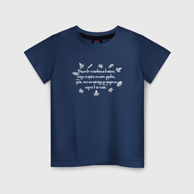 Детская футболка хлопок с принтом Греческая пословица , 100% хлопок | круглый вырез горловины, полуприлегающий силуэт, длина до линии бедер | бабушка | благотворительность | борьба | дедушка | искусство | мотивация | преодоление | семья | уважение | успех