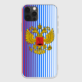 Чехол для iPhone 12 Pro Max с принтом ТРИКОЛОР РОССИИ | РФ , Силикон |  | abstraction | flag | geometry | paints | russia | stripes | texture | абстракция | брызги | геометрия | герб россии | краски | неон | неоновый | рашка | родина | россия | соты | текстура | триколор | флаг | флаг россии