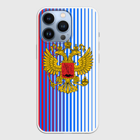 Чехол для iPhone 13 Pro с принтом ТРИКОЛОР РОССИИ | РФ ,  |  | abstraction | flag | geometry | paints | russia | stripes | texture | абстракция | брызги | геометрия | герб россии | краски | неон | неоновый | рашка | родина | россия | соты | текстура | триколор | флаг | флаг россии